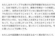【悲報】 乃木坂46 山崎怜奈 「握手会で日本語話者なのに わざと中国語で喋って来て私を数秒で評価するのやめろや！」wwwwwwwwwwwwwww