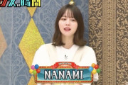 【朗報】堀北真希さんの妹・ＮＡＮＡＭＩの最新ショットが「お姉ちゃんソックリ」と絶賛ｗｗｗｗｗ
