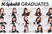 ロッテチア・Mスプ、黒木コーチの娘MEIちゃんら15名が卒業