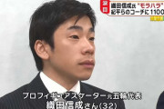 松本人志「織田信成が浜田美栄をモラハラだ提訴してるけど言い分聞いても正直微妙じゃね？