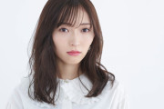【舞台】山口真帆、舞台初挑戦！内博貴主演『走れメロス』で太宰治の愛人役に
