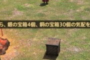 【FF14】クレセントアイルの初期サポートジョブ「すっぴん」の「マギ・トレジャーサーチ」の仕様が判明！現在のエリア内にある銅箱・銀箱の数を教えてくれる効果！