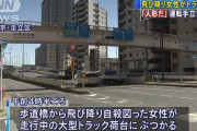 自殺図り飛び降り　トラックの荷台にぶつかり女性死亡