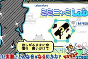 【ポップン】(23/05/18)「なるなる♪ユニラボ実験室!」が更新！ 追加楽曲に「勇猛無比」が登場！！
