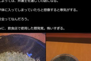 X民｢某業務スーパーの氷に大量のガラス片が混入してた｣