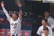 大谷翔平の驚弾に“ドン引き”　表情失った侍ナイン