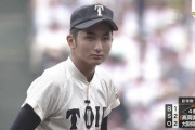巨人・ドラフト４位　横川凱(大阪桐蔭)←こいつが大阪桐蔭４人の中でなぜ１番の勝ち組になったのか