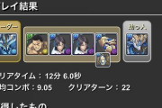 【パズドラ】久々にイライラしなかったネプドラ降臨、今後も壊滅級だけにして