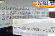 【悲報】「痴漢をするために来た」女子高生に痴漢して逃走した東大農学部4年の男、逮捕される