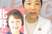 【大阪名物！自民立憲共産党】立憲･枝野氏に続き、辻元氏も自民推薦の大阪市長候補を応援