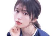 【動画】元欅坂46長濱ねるさん、インスタライブでとんでもないお胸を披露ｗ