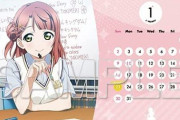 「ラブライブ!虹ヶ咲学園カレンダー2022」予約開始！ニジガクと一緒に楽しい2022年を過ごしましょう♪