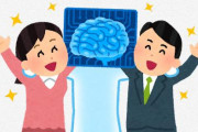 電子情報通信学会『生成系AIの研究・イノベーションをやみくもに停止することは望ましくない』