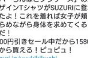 【超画像】きくちゆうき先生のワニ連載中に消したツイート、発掘される