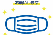 【マスク着用義務？】屋外で会話少なければ必要なし…厚労省助言機関が見解