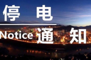 【画像】中国、大停電で阿鼻叫喚・・・