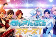 『あんスタ』イベントのエピソード内容に一部のユーザーがガチギレ