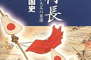 海の司令官～小西行長を語り継ぐ