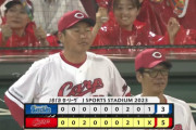 【試合結果】[2023/06/29] DeNAベイスターズ３－５広島カープ　同一カード３連敗・・・