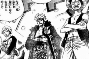 ONE PIECEの「最悪の世代」とかいうクッッッッッッッッッソ魅力のない集団
