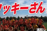 がん闘病中の「ペナルティ」ワッキーに鹿島を除くJ1・17チームが動画でエール！ワッキー「僕は幸せ者です」