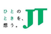 JT、ピースのリトルシガーを発売。価格は650円で高級路線か
