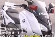 警視庁が導入した白バイ型の電動オートバイ「E-WING」…東京マラソンでランナー先導！