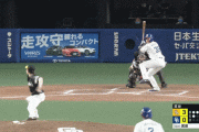 中日木下拓哉、ホークス笠谷から３ランホームラン！同点！！