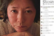 【芸能】真木よう子（42）、第2子妊娠　パートナーは16歳下の俳優