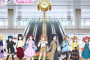 JR東海とAqoursが『バーチャル名古屋駅』でコラボｗｗ【ラブライブ！サンシャイン】