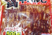 ガキワイ「これ美味しそう！マッマ！これ食べたい！」 マッマ「こんなもんお金の無駄！ダメ！」