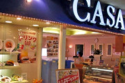10月に全店閉店 かつての大手ファミレス「CASA」はなぜ消えたのか？