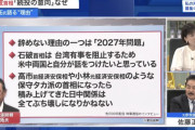 【ヤバい】中国「日本が台湾に武力介入すれば正面から攻撃する。高市早苗は発言を撤回しろ」