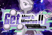 【ポケモンSV】最強ミュウツー！最寄りのポケセンでキッズをキャリーしよう！