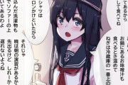 【艦これ】レディとして圧倒的な成長を遂げた暁 他