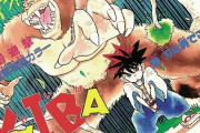 再アニメ化の「YAIBA」、作者描き下ろしビジュアル＆特報解禁！！！