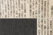 【画像】鳥取県で“地震ではない”謎の揺れが観測される……謎の異常現象も発生
