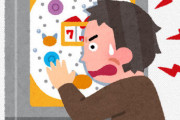 パチンコ台「押せ！」「押し込め！」「連打しろ！」「引け！」
