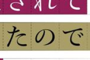 2026年放送決定！探偵様の新たな物語