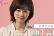 【乃木坂46】山下美月がドラマ「着飾る恋には理由があって」に出演決定！