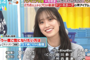 日向坂46佐々木久美、朝から大暴れ！川島さん「あんた今、嘘しかしゃべってない。冒頭から」【ラヴィット！】