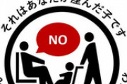 【朗報】陰キャオタクさん「お前が勝手に産んだ子供だから絶対に席を譲らない」シールを発明！