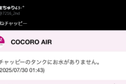 【ホロライブ】みこちの加湿空気清浄機、こんな通知来るんやな