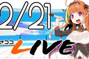 【！？】Vtuber、ガチで儲かりまくる・・・投げ銭解禁でたった1時間で1000万円を集金、歴代最高記録へ