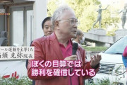 【悲報】愛知県警、高須院長さんの事務所を家宅捜索wwww