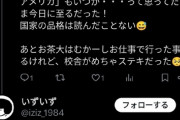 【悲報】漫画家「大学卒業単位足りなかったけど、土下座して卒業させてもらった！」→不正なのでは？と炎上ｗｗｗｗ