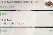 Twitter「のび太のスマホの通知欄」→12万いいね