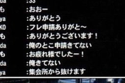 ゲームのディスコサーバーでおっさんバレしたらみんな敬語を使い始めたんだが・・・