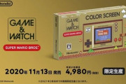 昨日発表された任天堂の新商品「ゲーム＆ウオッチ　スーパーマリオブラザーズ」クソワロタｗｗｗｗｗｗｗｗ