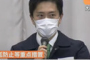 【動画】 吉村知事、枝野代表に激怒「そこまで批判するのなら立憲民主党代表やめてやってみろ」